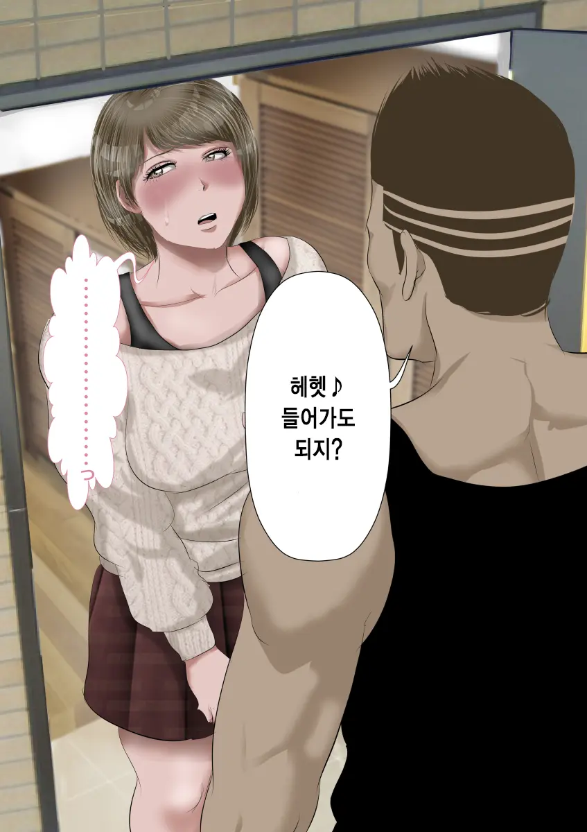 DQN Girai No Bijinzuma To Rinshitsu No DQN Otoko | 양아치를 극혐하는 예쁜 아내와 옆집의 양아치